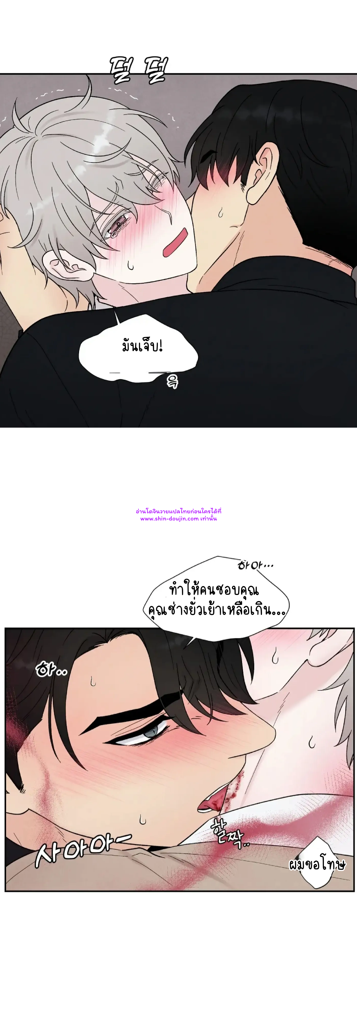 What Is It If It’s Not Fate EP 18